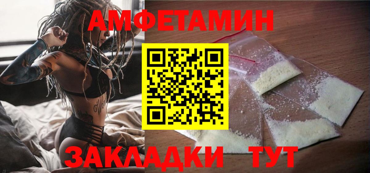 Амфетамин  Вход с VPN  Тосно  Amphetamine 98% 