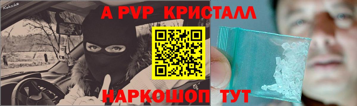 APVP VHQ Тосно