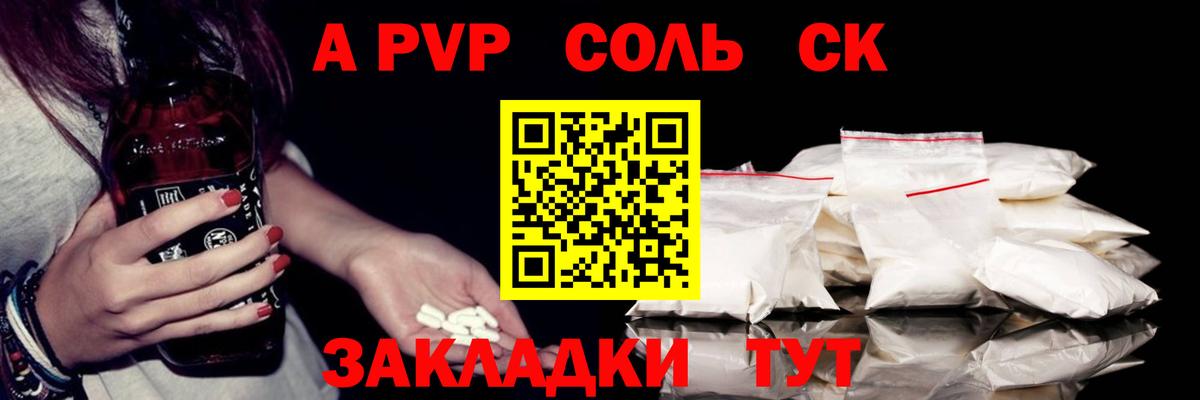 А ПВП кристаллы  Вход с VPN  Тосно  A PVP мука  A-PVP мука 