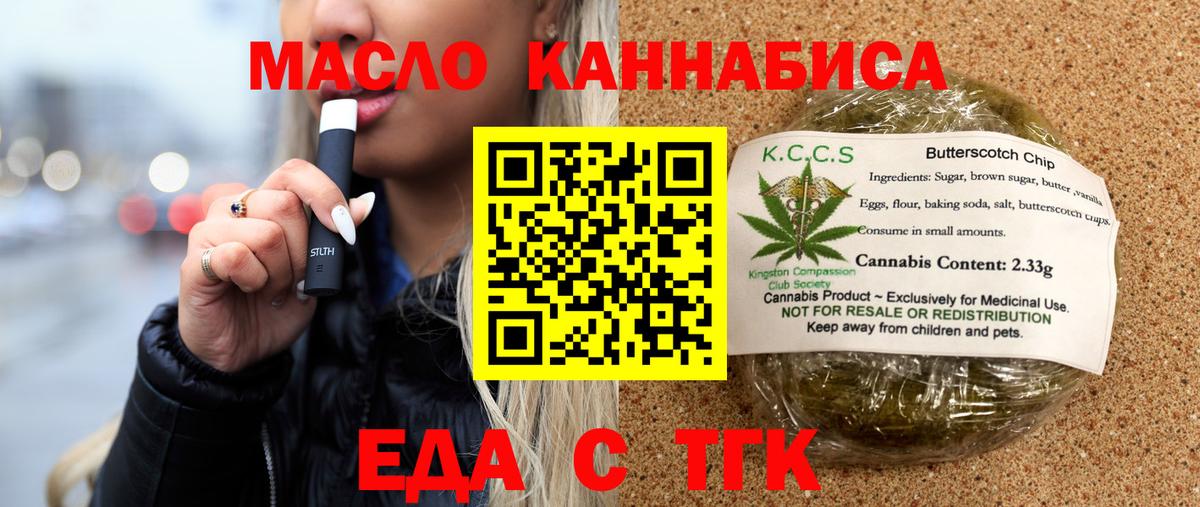 Тосно  Canna-Cookies конопля  Вход с VPN 