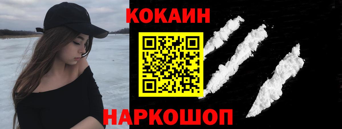 где найти   КОКАИН Колумбийский  Вход с VPN  Тосно 