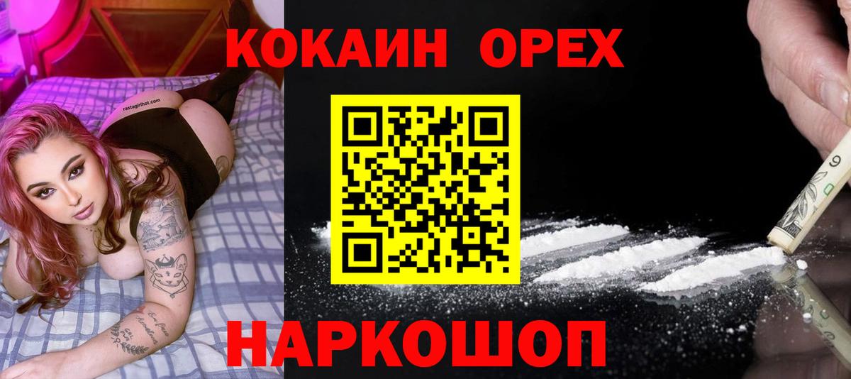 КОКАИН 98% Тосно