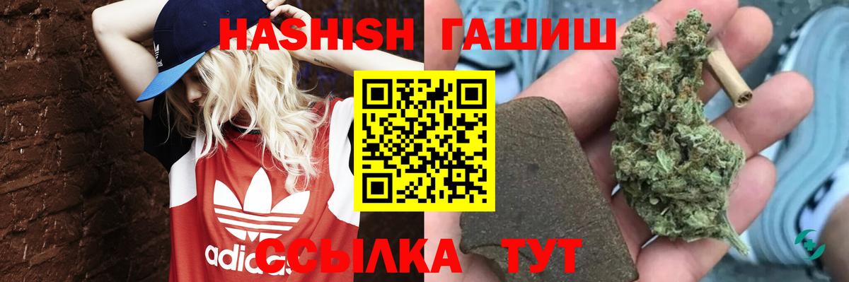 ГАШИШ убойный  ГАШИШ 40% ТГК  Тосно  Вход с VPN 
