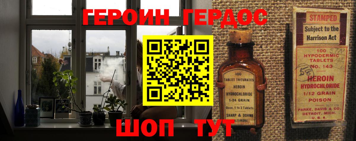 ГЕРОИН Афган Тосно