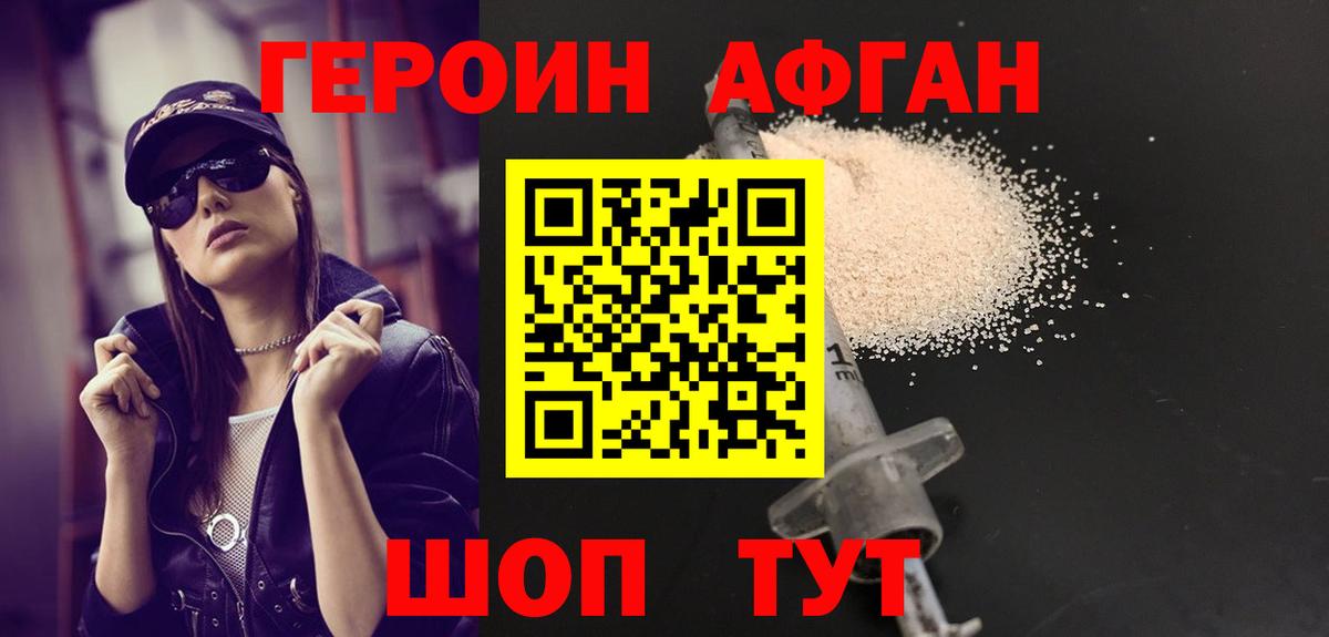 ГЕРОИН гречка  Вход с VPN  ГЕРОИН  Тосно 