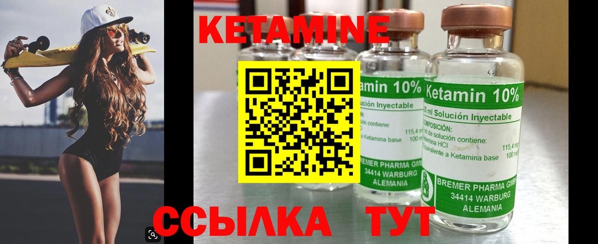 Кетамин ketamine  площадка какой сайт  Тосно  Вход с VPN 