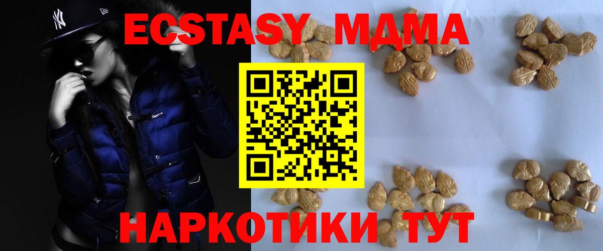 МДМА crystal  МДМА  МДМА Molly  Тосно  Вход с VPN 