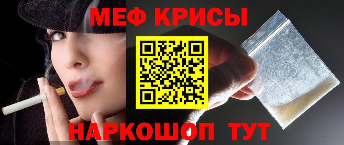МЕФ кристаллы  Мефедрон mephedrone  Мефедрон  Меф  дарнет шоп  Вход с VPN  Тосно 
