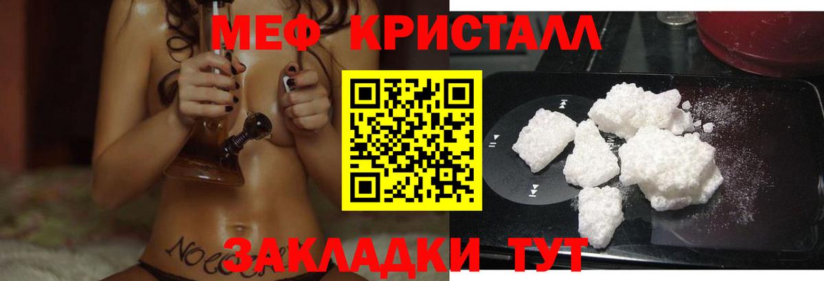 Меф мяу мяу мука Тосно