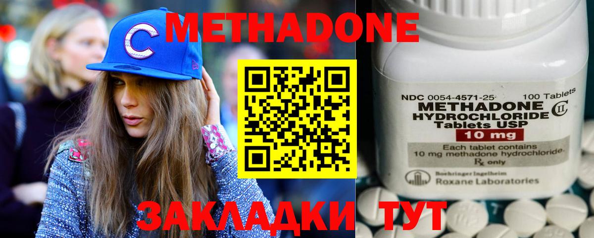 гидра рабочий сайт  Вход с VPN  Тосно  Метадон VHQ  Метадон белоснежный 