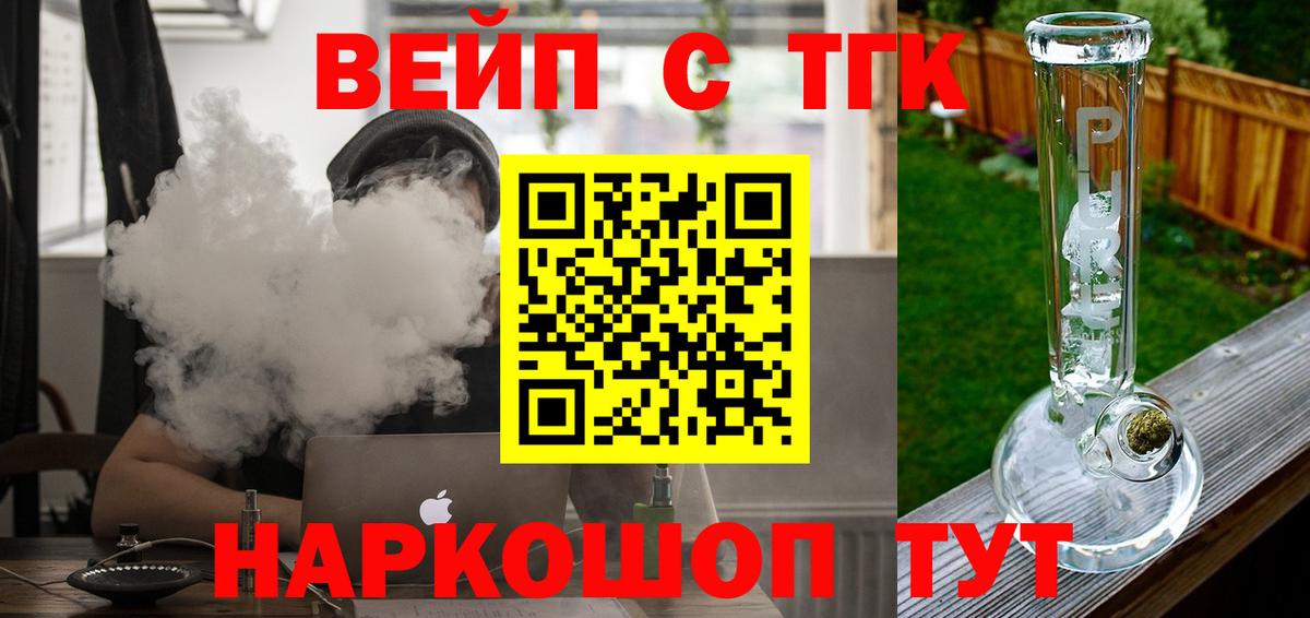 Тосно  Дистиллят ТГК вейп с тгк  наркошоп  ТГК THC oil  Вход с VPN 
