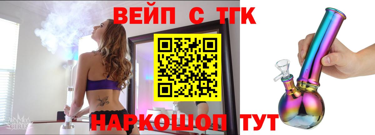 Дистиллят ТГК жижа Тосно